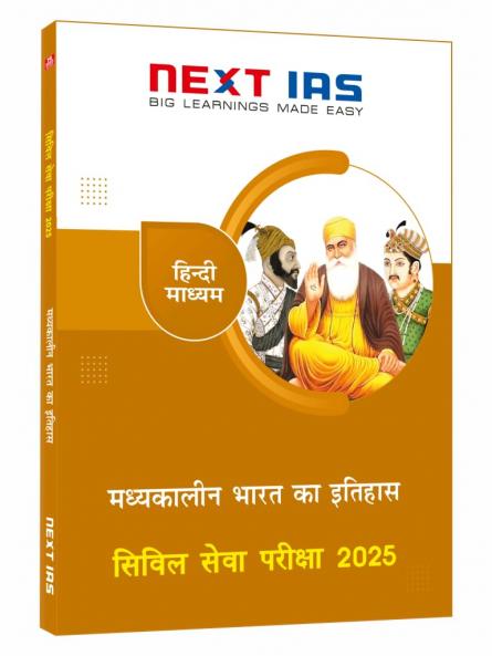 Theory(CSE-2025)-Madhyakalin Bharat Ka Itihash