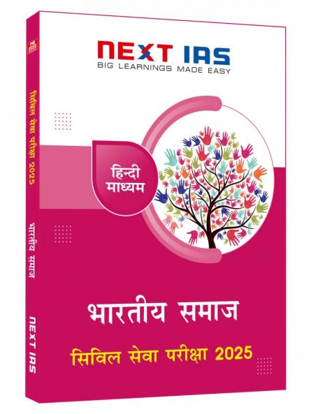 Theory(CSE-2025)-Bharatiya Samaj