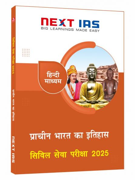 Theory(CSE-2025)-Prachin Bharat ka Itihash