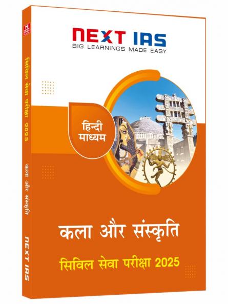 Theory(CSE-2025)-Kalaa Aur Sanskriti (Hindi)