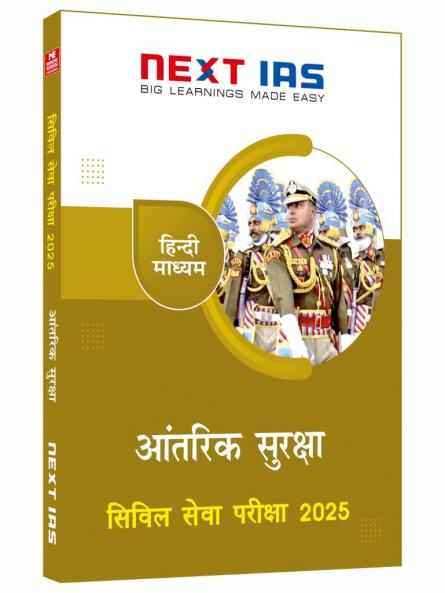 Theory (CSE-2025)-Antrik Suraksha