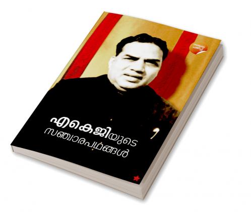 A K G yude Sanchara Padhangal