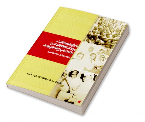 Parliamentary pravarthanavum communistukarum