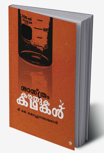 Sasthram Kauthuka Kadhakal