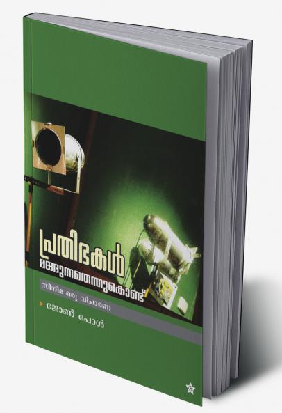 Prathibhakal mangunnathenthukondu