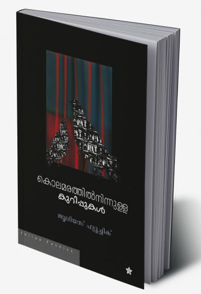 KOLAMARATHIL NINNULLA KURIPPUKAL