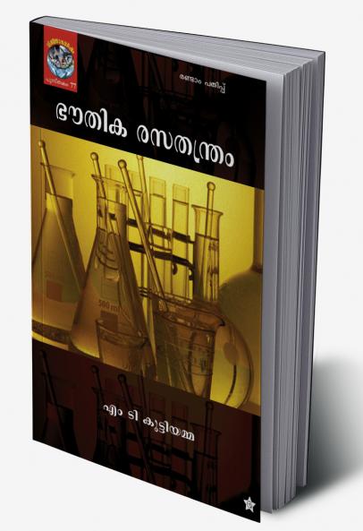 bhoudhika resathanthram