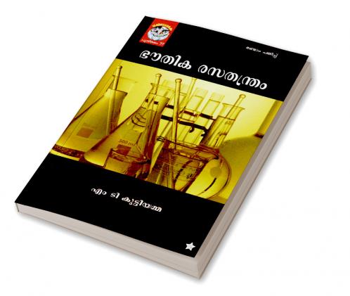 bhoudhika resathanthram