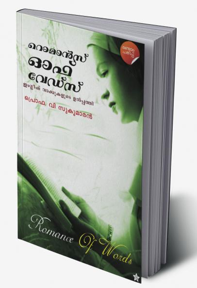 Romance of words