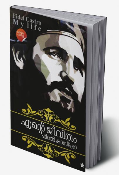 Ente jeevitham