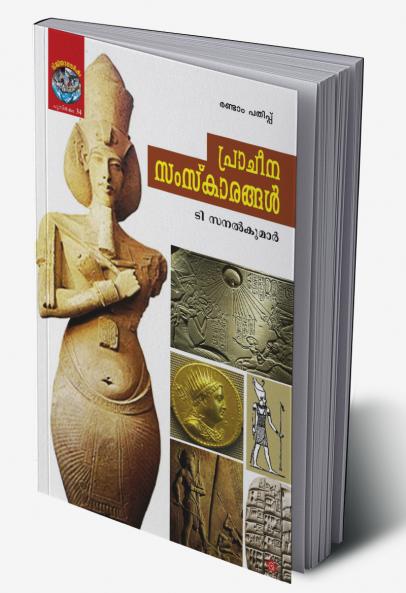 Pracheena Samskarangal