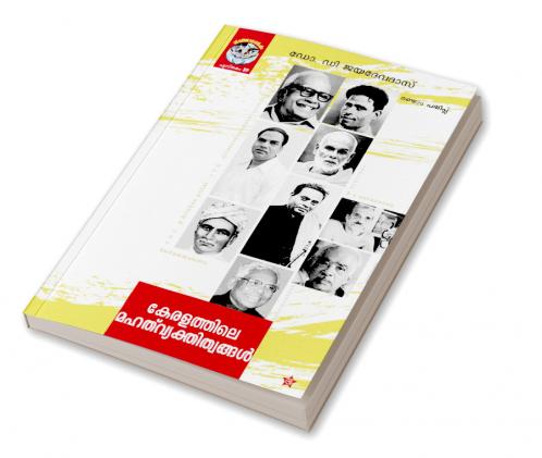 keralathile mahath vyakthithwangal