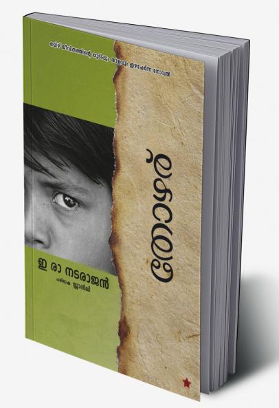 THOZHARU [തോഴര്‌]