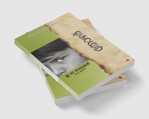 THOZHARU [തോഴര്‌]