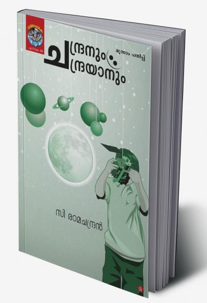 chandranum chandrayanum