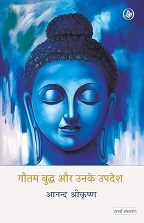 Gautam Buddh Aur Unke Updesh