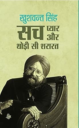 Sach Pyar Aur Thodi Si Shararat