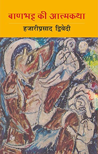 BANBHATT KI AATMKATHA