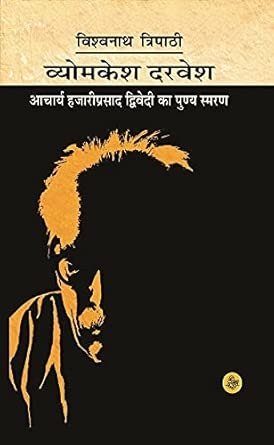 Vyomkesh Darvesh
