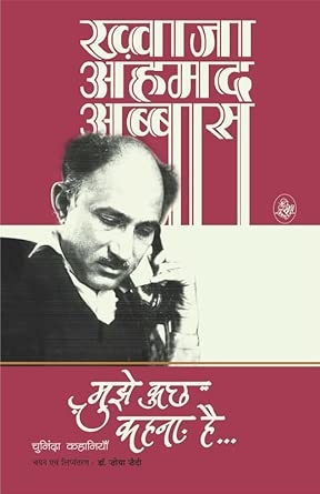 Mujhe Kuchh Kahana Hai….