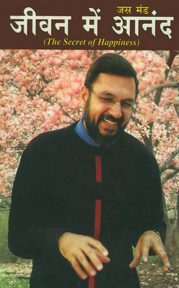 Jeevan Mein Anand Hindi(PB)