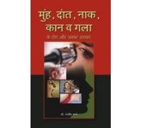 Muh Daat Naak Kaan Va Gala Ke Rog (H) PB