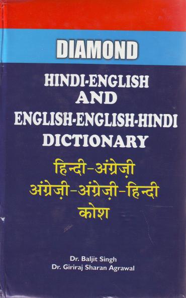 Diamond & Dictionary