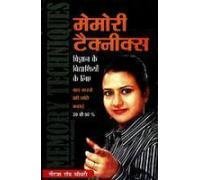 Memory Techniques For Science Stud.-H-PB