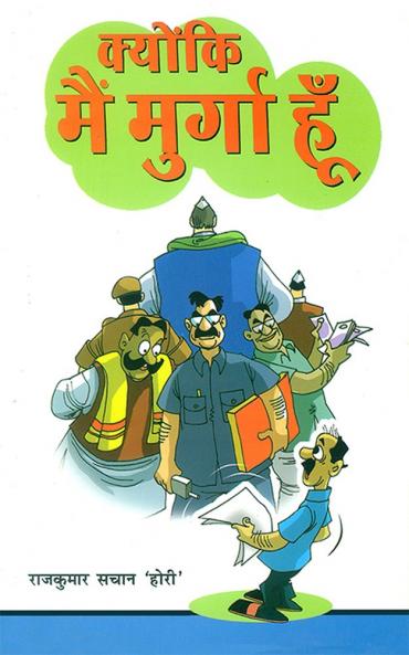 Kyunki Main Murga Hoon