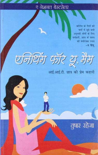 Anytyhing for you Mam (H)