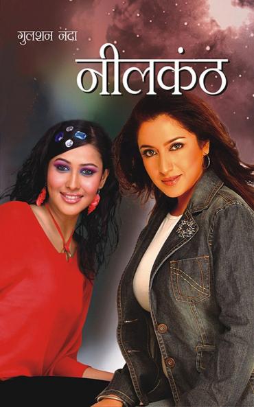 Neelkanth Hindi(PB)