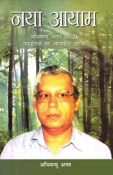 Naya Aayam
