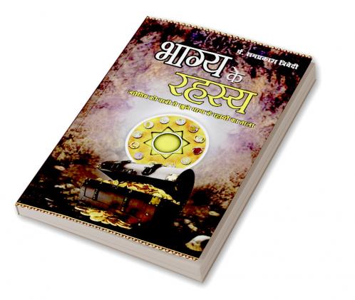Bhagya Ke Rahasya (भाग्य के रहस्य)