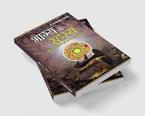 Bhagya Ke Rahasya (भाग्य के रहस्य)