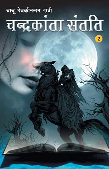 Chandrakanta Santati Part II