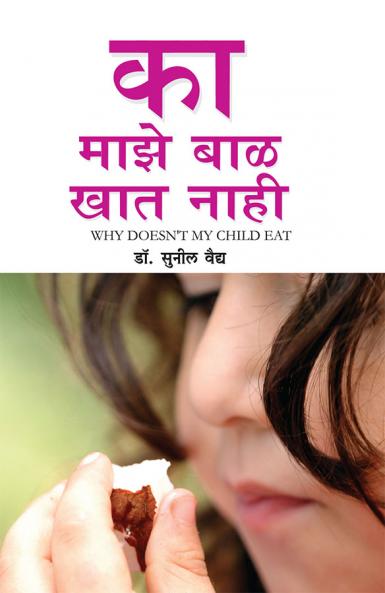 Kyon Mera Bachcha Khana Nahi Khata in Marathi (का माझे बाळ खात नाही )