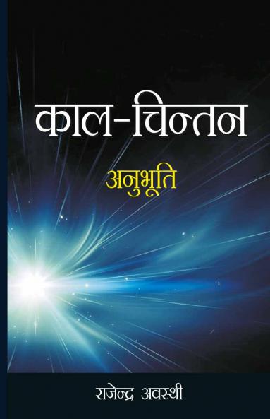 Kaal Chintan Anubhuti Hindi(PB)