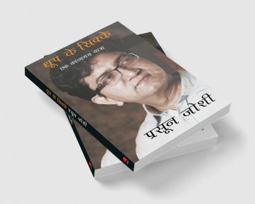 Dhoop Ke Sikke: Ek Kavyamay Yatra