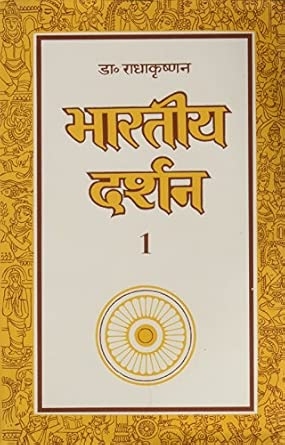 Bhartiya Darshan-I