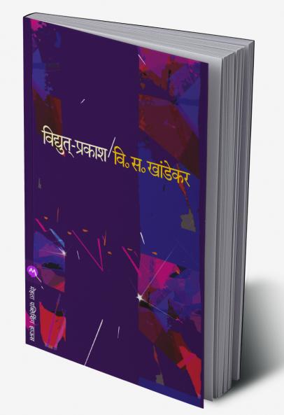 VIDYUT PRAKASH