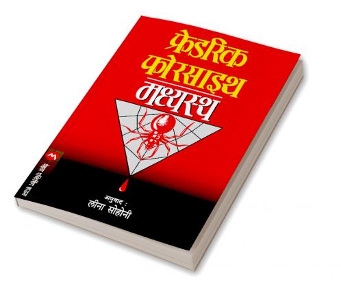 MADHYASTHA
