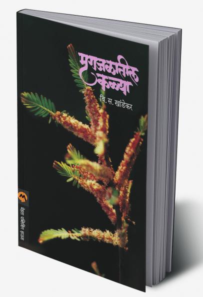 MRUGAJALATIL KALYA