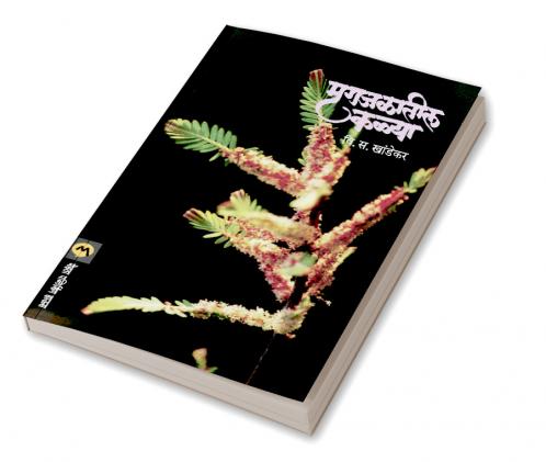 MRUGAJALATIL KALYA
