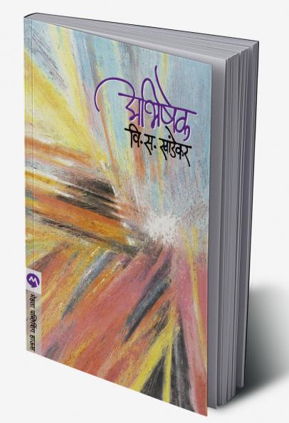 ABHISHEK