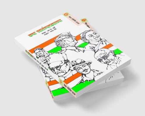 KATHA SWATANTRYALADHYACHYA