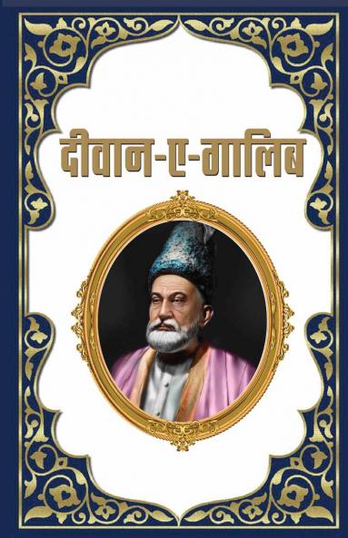 Deewane Galib (?????? ?????)