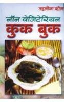 Non Vegetarian Cook Book