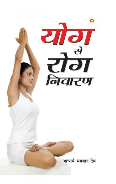 Madhumeh Karan Aur Ilaz Hindi(PB)