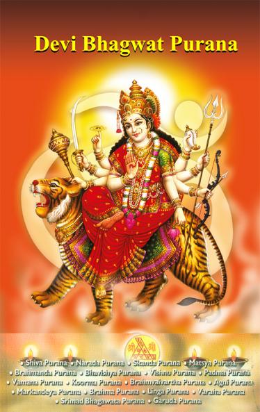 Devi Bhagwat Purana