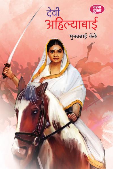 Devi Ahilyabai